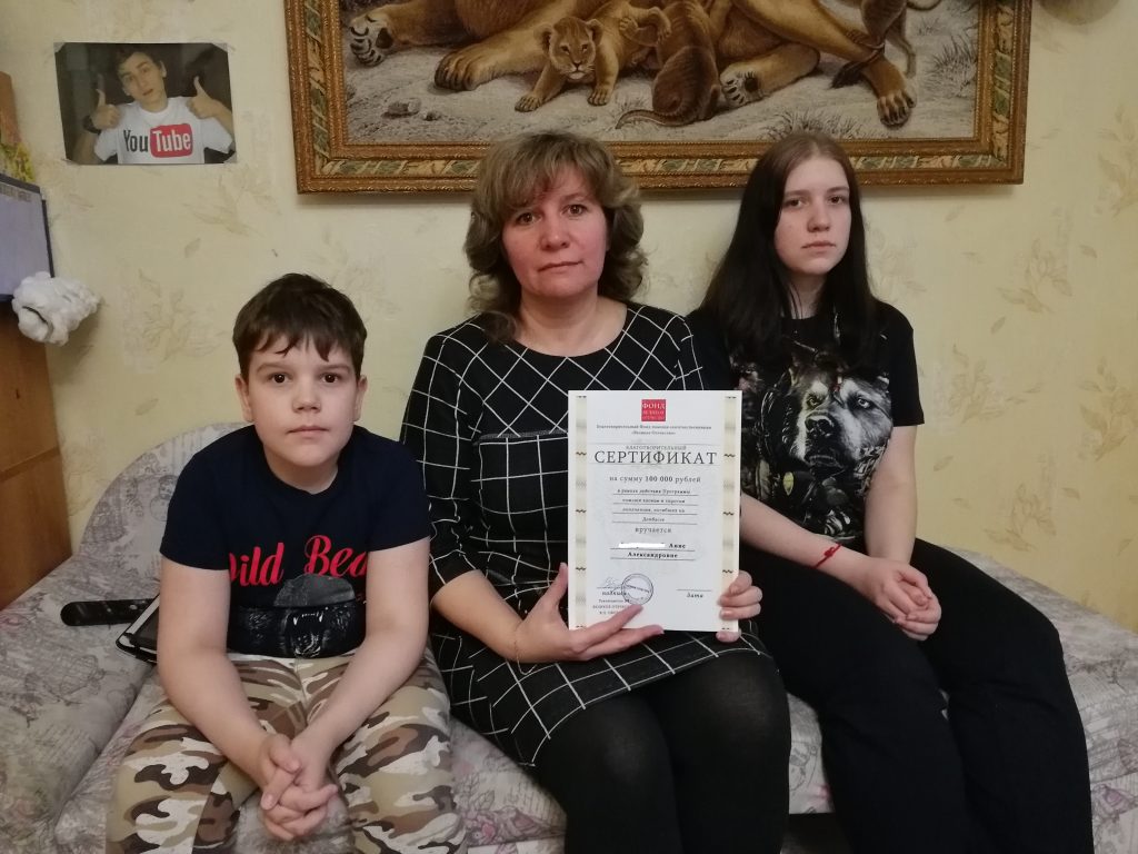 Каждый может помочь семьям погибших защитников Донбасса