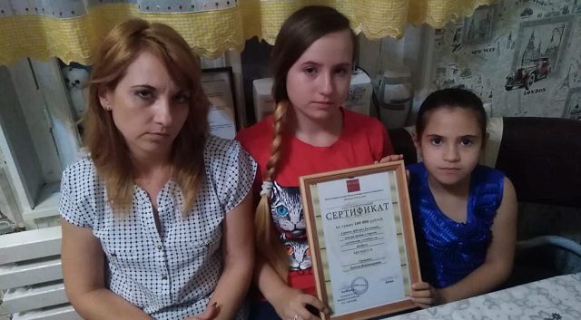 Семья погибшего ополченца получила сто тысяч рублей от фонда «Великое Отечество»
