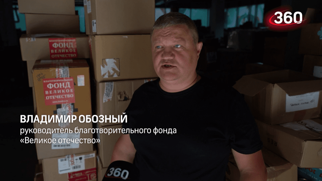 Телеканал 360 рассказал о работе Благотворительного Фонда Великое Отечество на Донбассе