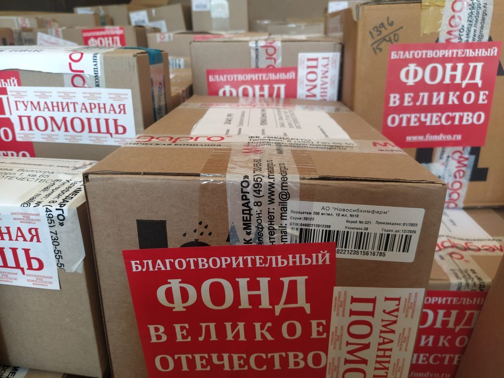 Благотворительный фонд "Великое Отечество" объявляет сбор средств на закупку восьмой партии груза медицинского назначения для раненых Донбасса