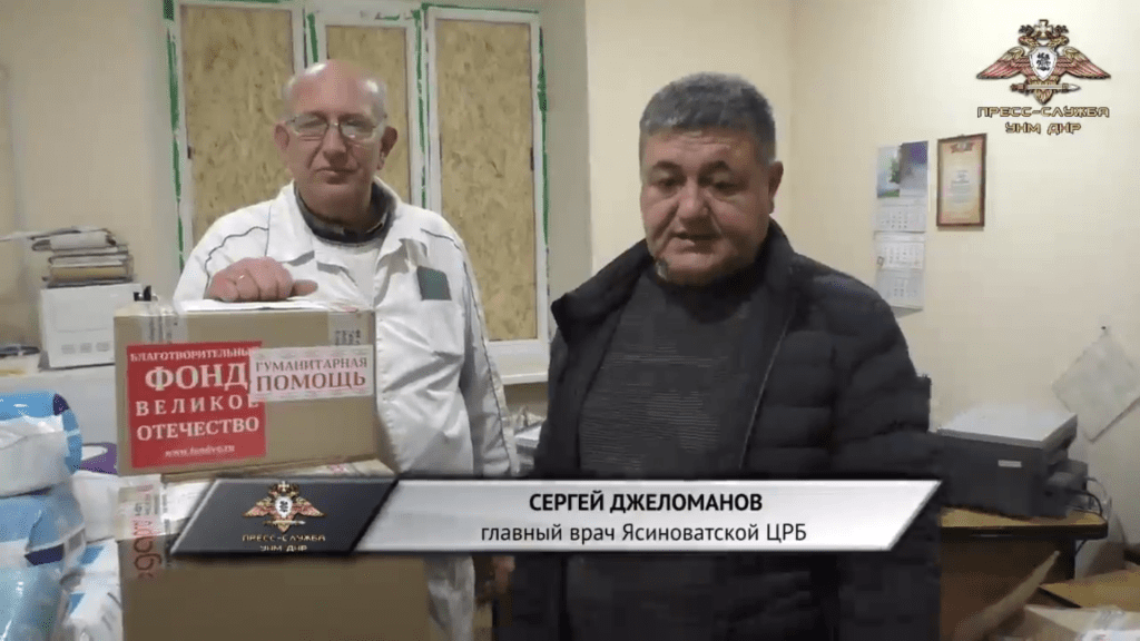 Медикаменты от Благотворительно Фонда «Великое Отечество» переданы в центральную больницу города Ясиноватая