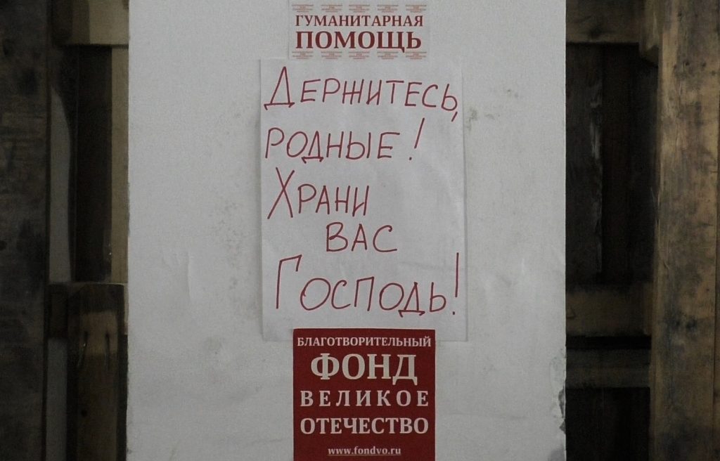 Медицинский груз для бойцов СВО прибыл в Донецк