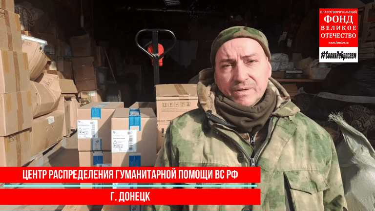 Двадцать седьмая партия гуманитарного груза медикаментов для Донбасса готовится к отправлению