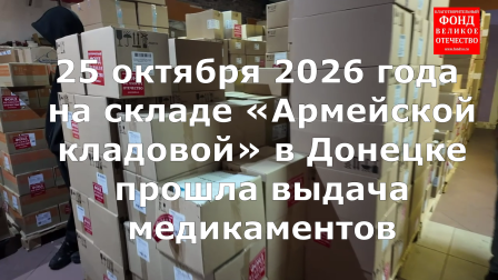 Кадр Выдача 25.10