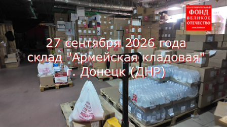 _Снимок Выдача 27.09.2026